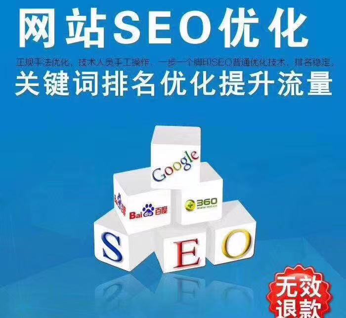 seo优化：让你获得更多的回头客/5个SEO网站优化的技巧!